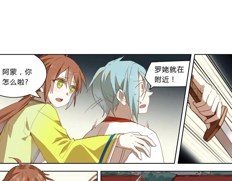 第20话 木灵剑法(1/2)-第20话