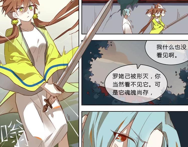 第20话 木灵剑法(1/2)-第20话