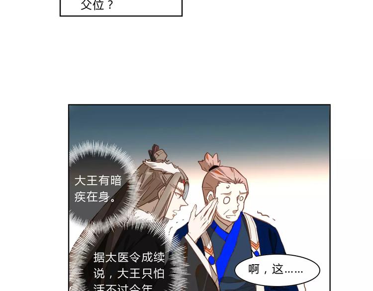 第20话 木灵剑法(1/2)-第20话