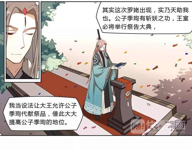 第20话 木灵剑法(1/2)-第20话