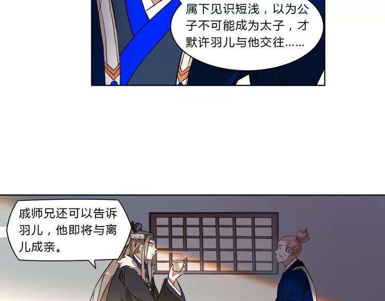 第20话 木灵剑法(1/2)-第20话