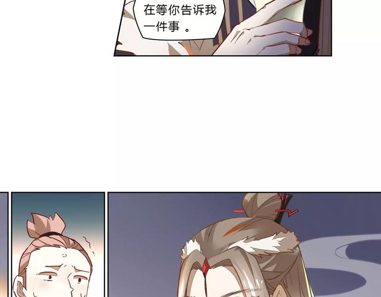 第20话 木灵剑法(1/2)-第20话