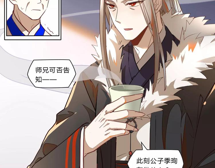 第20话 木灵剑法(1/2)-第20话