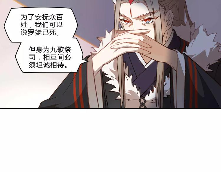 第20话 木灵剑法(1/2)-第20话