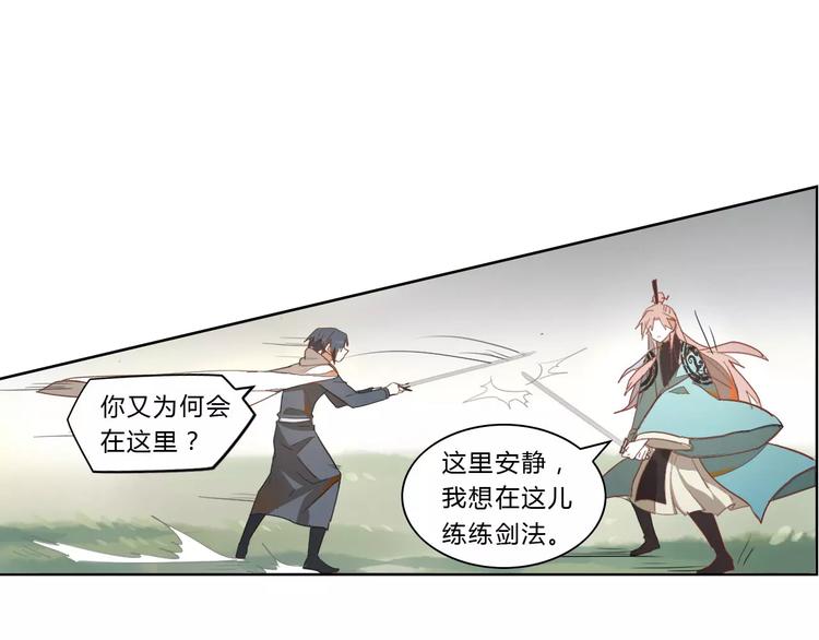 第20话 木灵剑法(1/2)-第20话