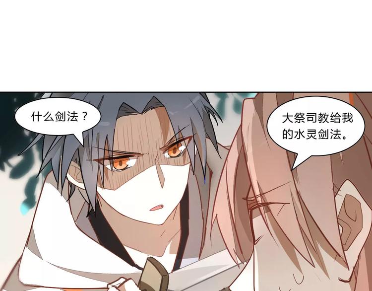 第20话 木灵剑法(1/2)-第20话