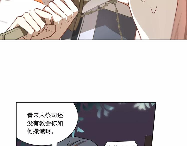 第20话 木灵剑法(1/2)-第20话