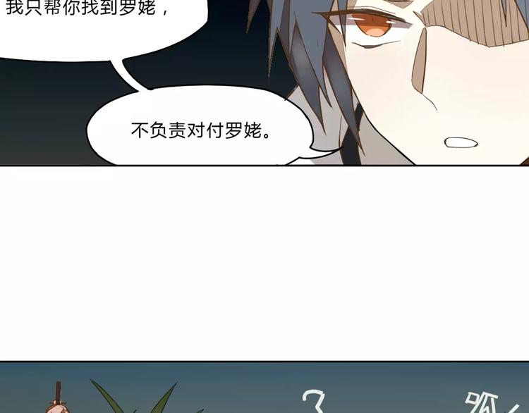 第22话 罗姥再现(1/2)-第22话