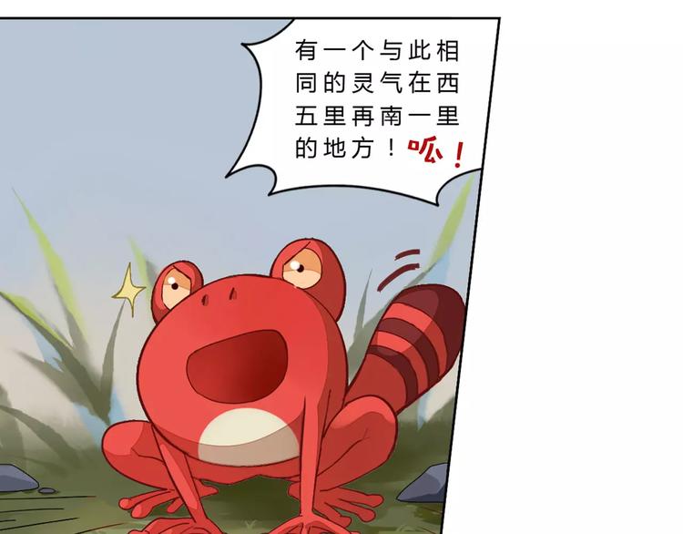 第22话 罗姥再现(1/2)-第22话