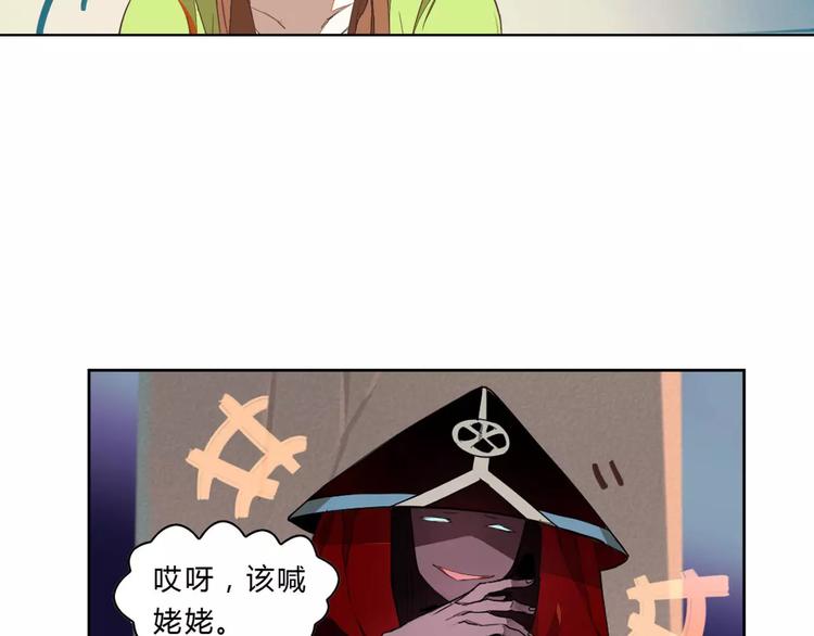 第22话 罗姥再现(1/2)-第22话