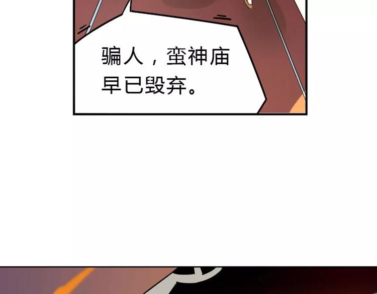 第22话 罗姥再现(1/2)-第22话