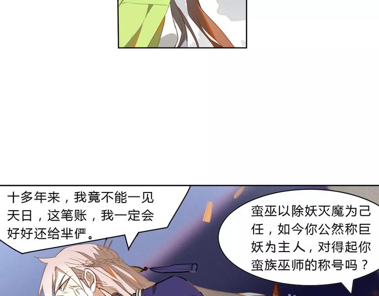 第22话 罗姥再现(1/2)-第22话