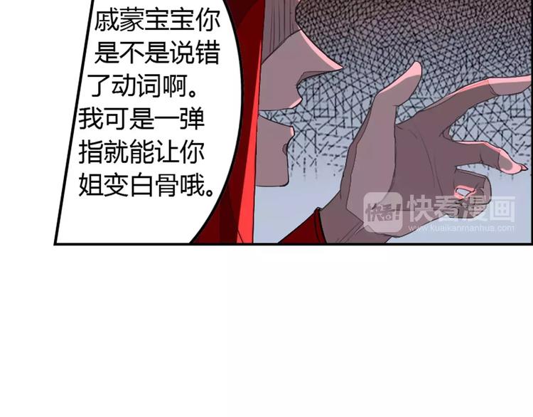 第24话 诛天法咒(1/2)-第24话