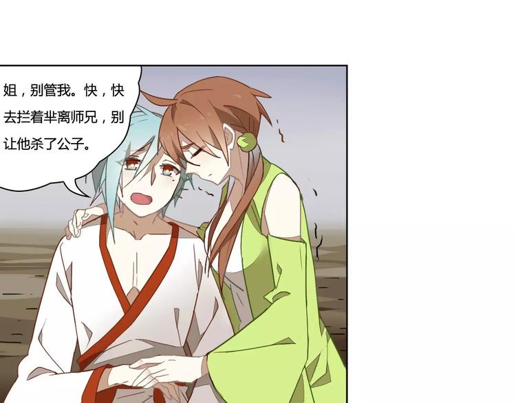 第30话 妖邪之气(1/2)-第30话