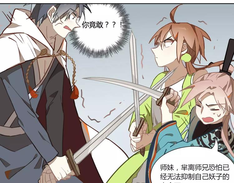 第30话 妖邪之气(1/2)-第30话