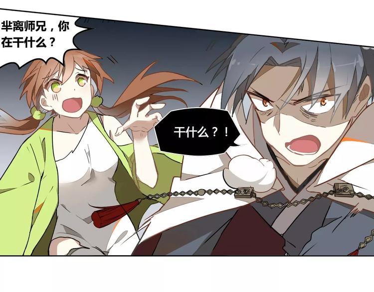 第30话 妖邪之气(1/2)-第30话