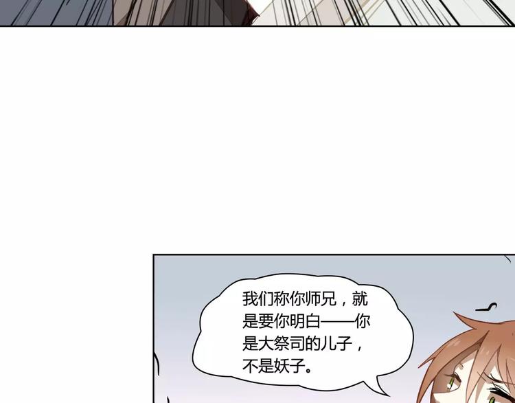 第30话 妖邪之气(1/2)-第30话