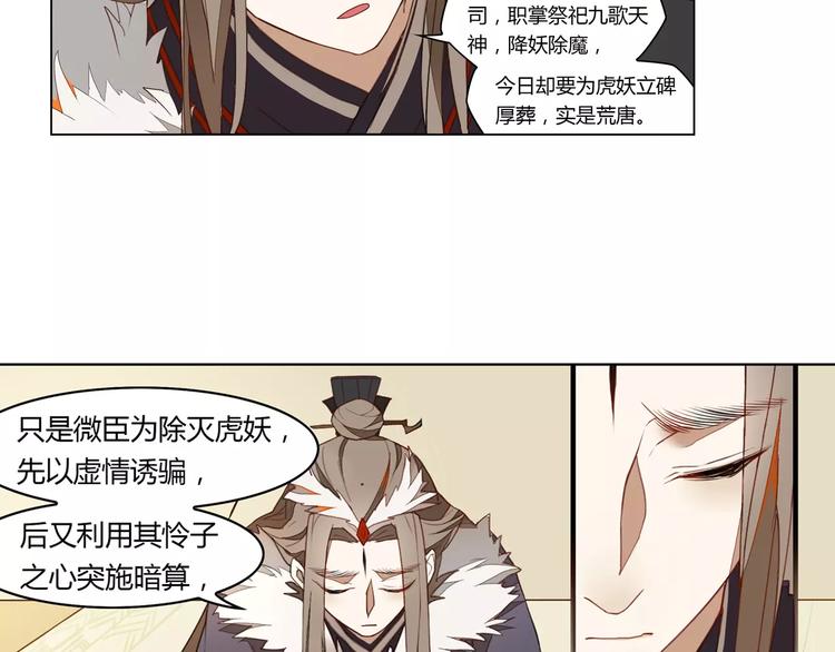 第4话 逝水魔咒-第4话