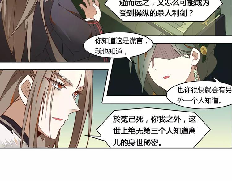 第4话 逝水魔咒-第4话