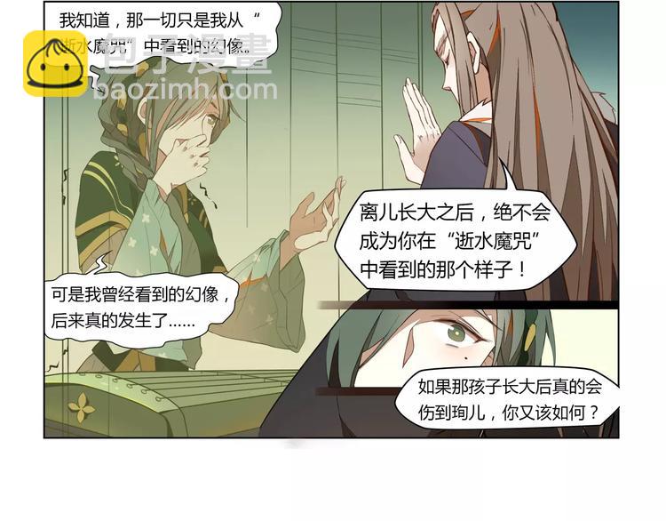 第4话 逝水魔咒-第4话