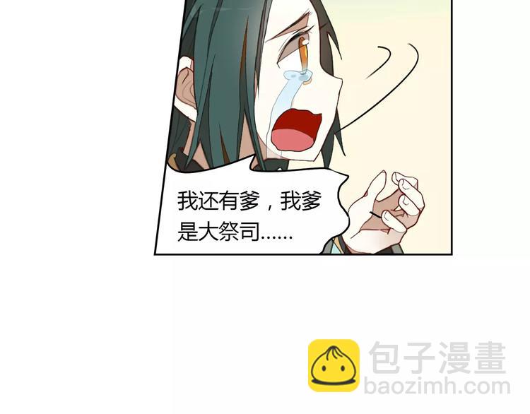 第4话 逝水魔咒-第4话