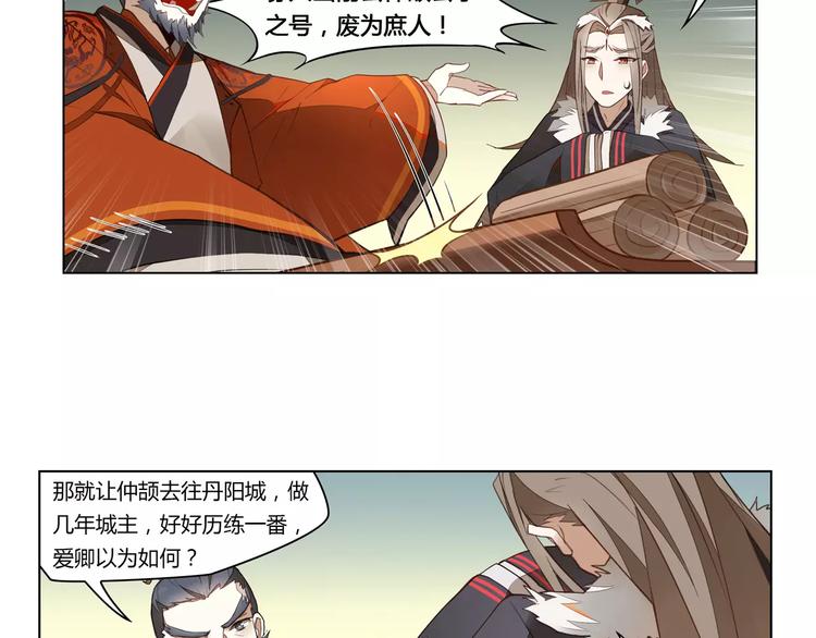 第4话 逝水魔咒-第4话