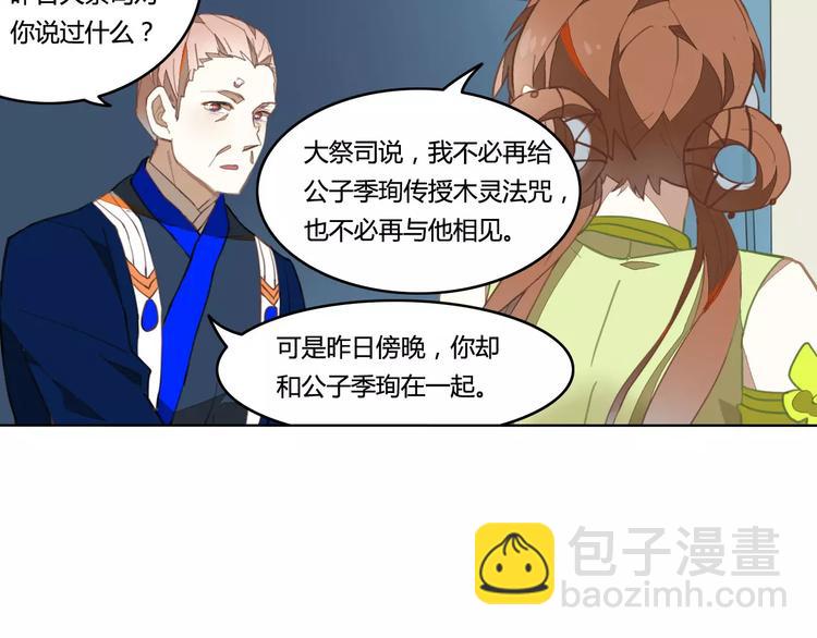 第34话 父母之命(1/2)-第34话