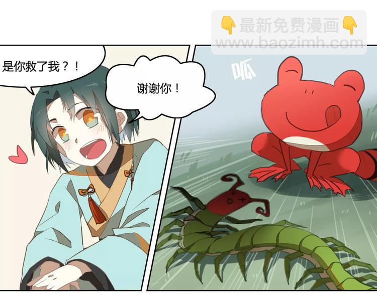 第38话  丹阳夫人(1/2)-第38话