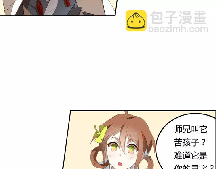 第38话  丹阳夫人(1/2)-第38话