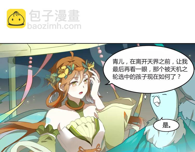 第38话  丹阳夫人(1/2)-第38话