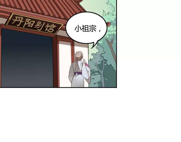 第38话  丹阳夫人(1/2)-第38话