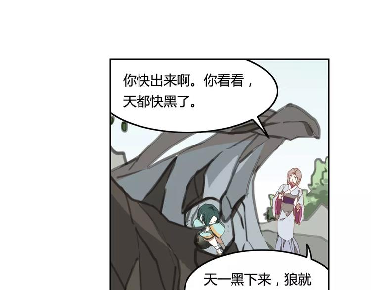 第38话  丹阳夫人(1/2)-第38话