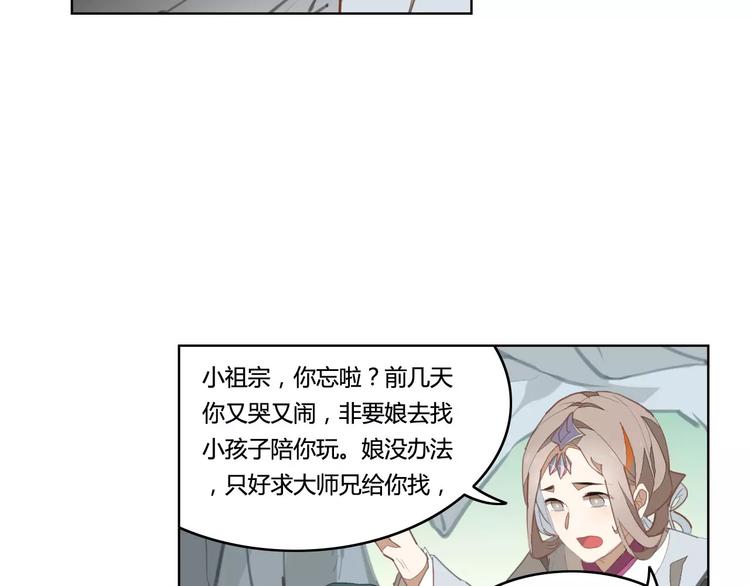 第38话  丹阳夫人(1/2)-第38话