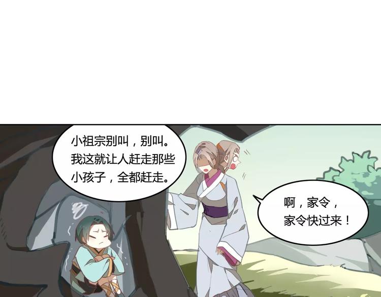 第38话  丹阳夫人(1/2)-第38话