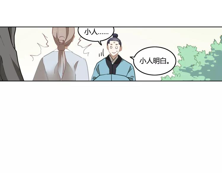 第38话  丹阳夫人(1/2)-第38话