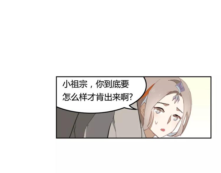 第38话  丹阳夫人(1/2)-第38话