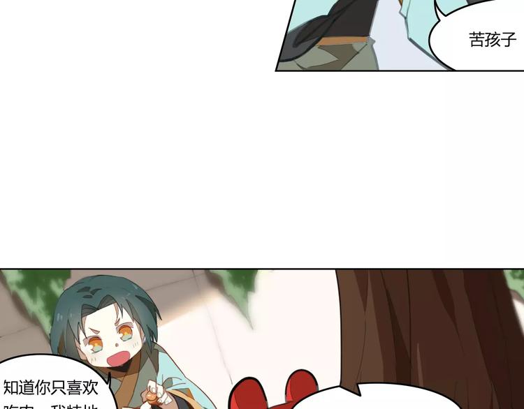 第38话  丹阳夫人(1/2)-第38话