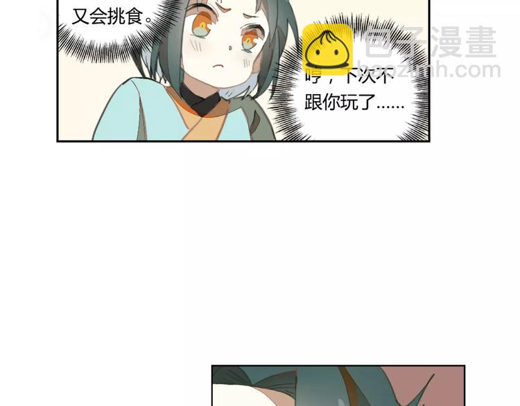 第38话  丹阳夫人(1/2)-第38话