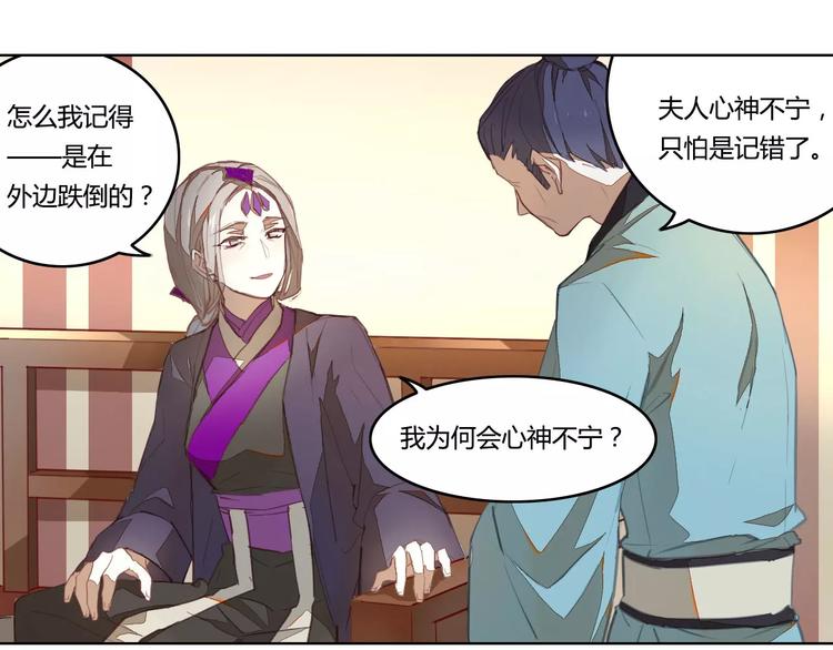 第40话  重忆前缘(1/2)-第40话