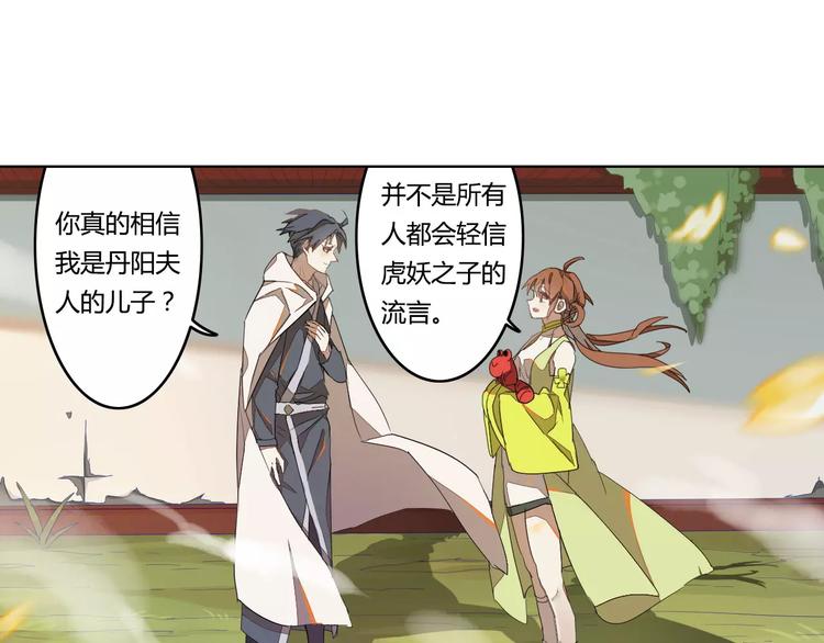 第40话  重忆前缘(1/2)-第40话