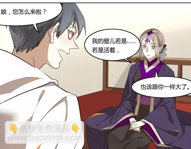 第40话  重忆前缘(1/2)-第40话