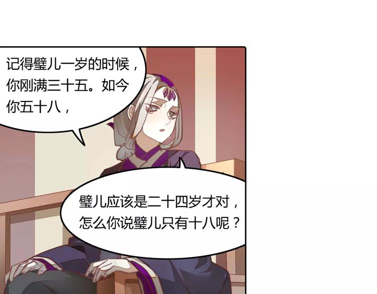 第40话  重忆前缘(1/2)-第40话