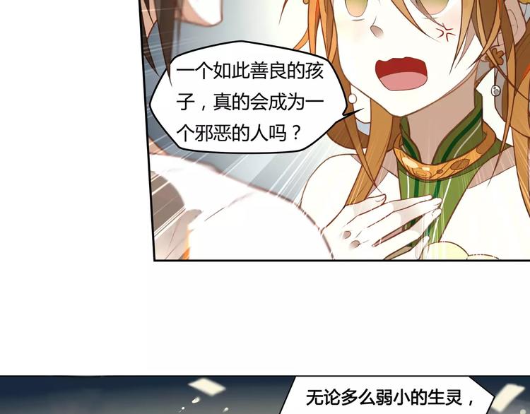 第6话 贬谪之罚(1/2)-第6话