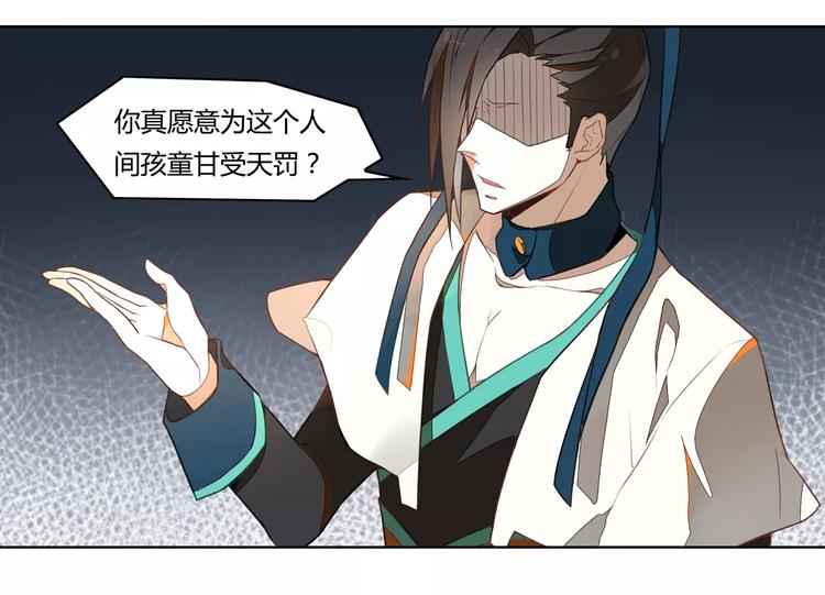 第6话 贬谪之罚(1/2)-第6话