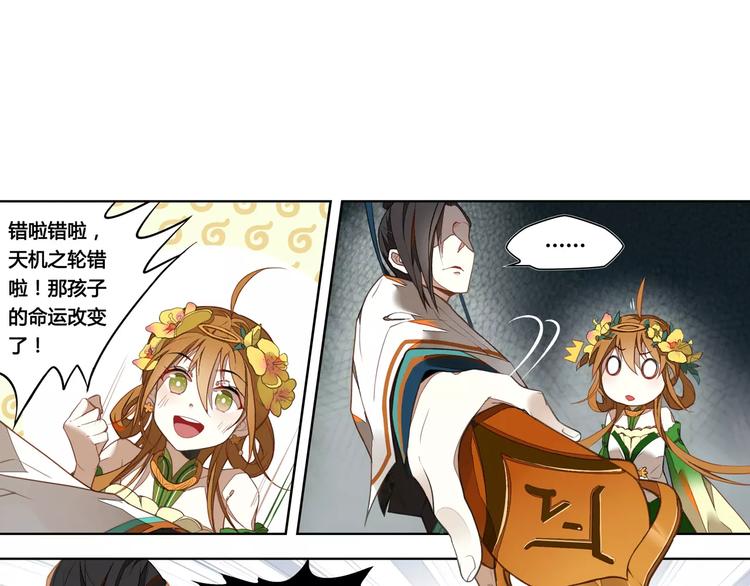 第6话 贬谪之罚(1/2)-第6话