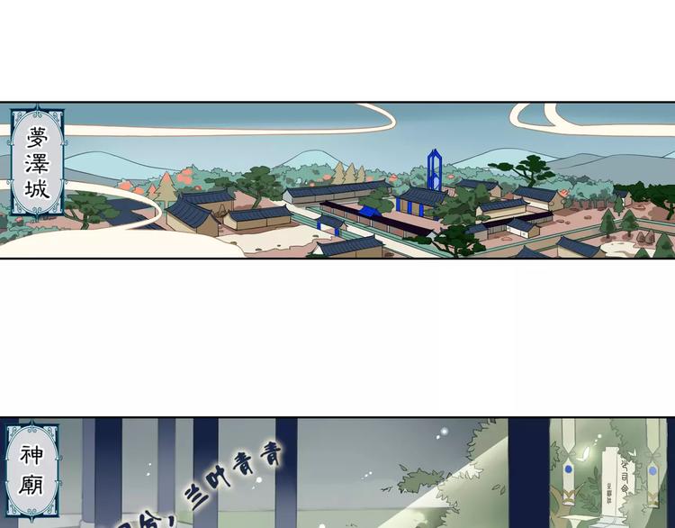 第6话 贬谪之罚(1/2)-第6话