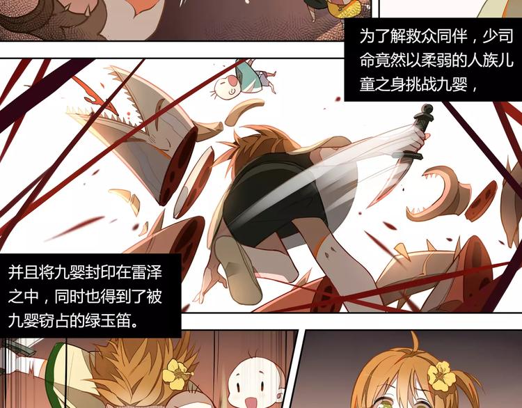 第8话 绿玉笛-第8话