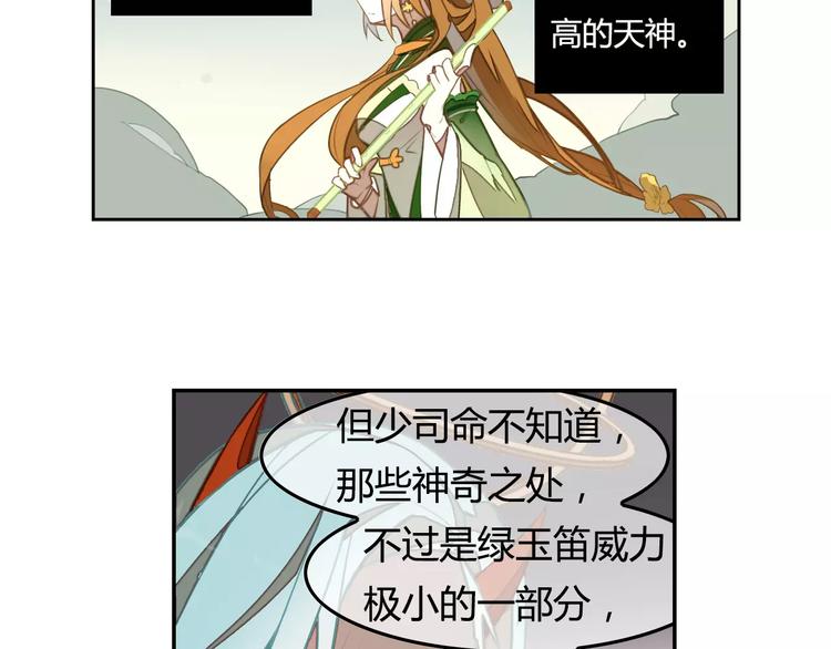 第8话 绿玉笛-第8话