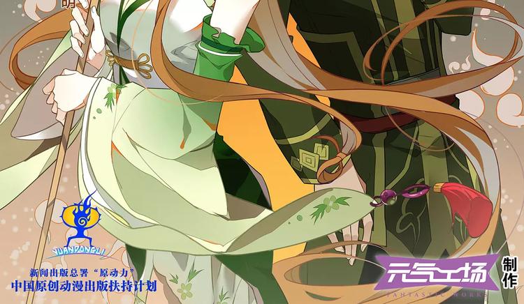 第8话 绿玉笛-第8话