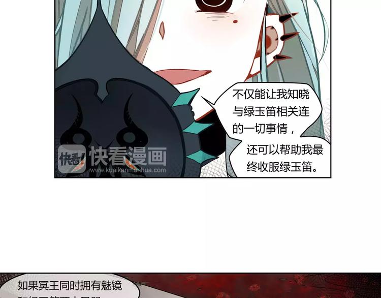 第8话 绿玉笛-第8话